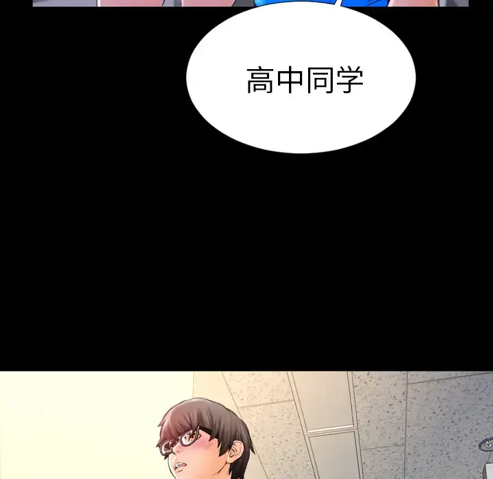 S商店的她 - 第3话 - page 70