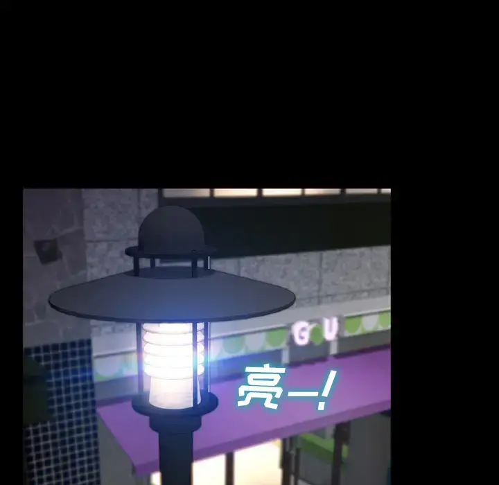 S商店的她 - 第3话 - page 73