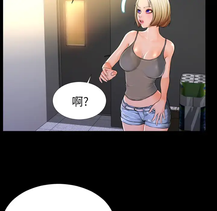 S商店的她 - 第3话 - page 77