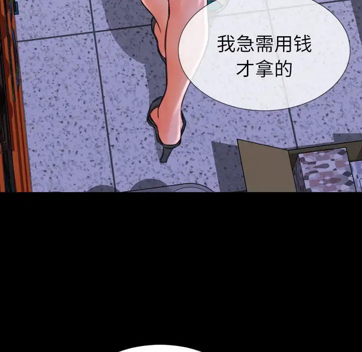 S商店的她 - 第3话 - page 89