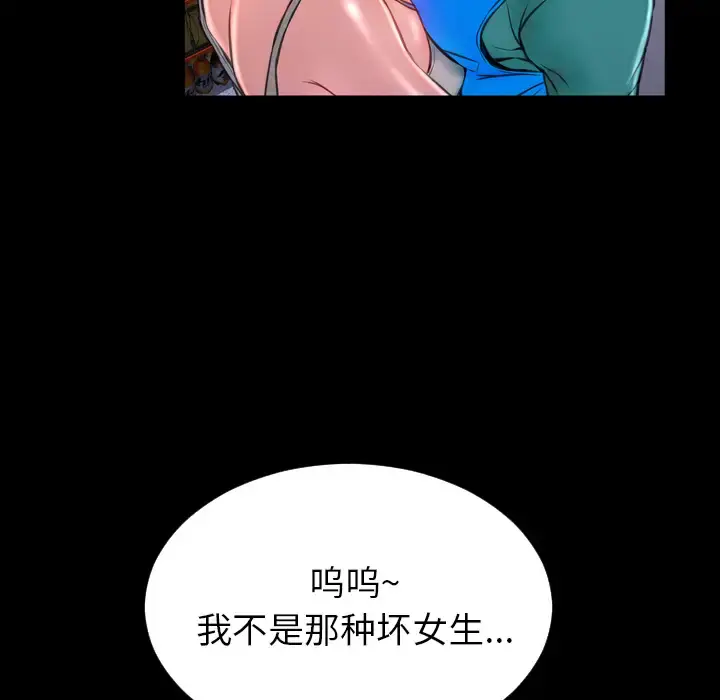 S商店的她 - 第3话 - page 92