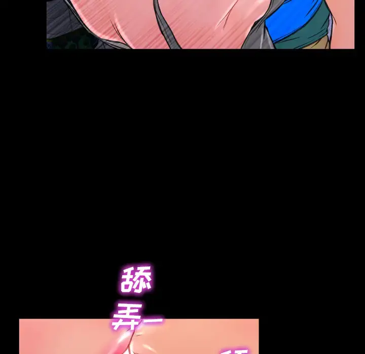 S商店的她 - 第3话 - page 97