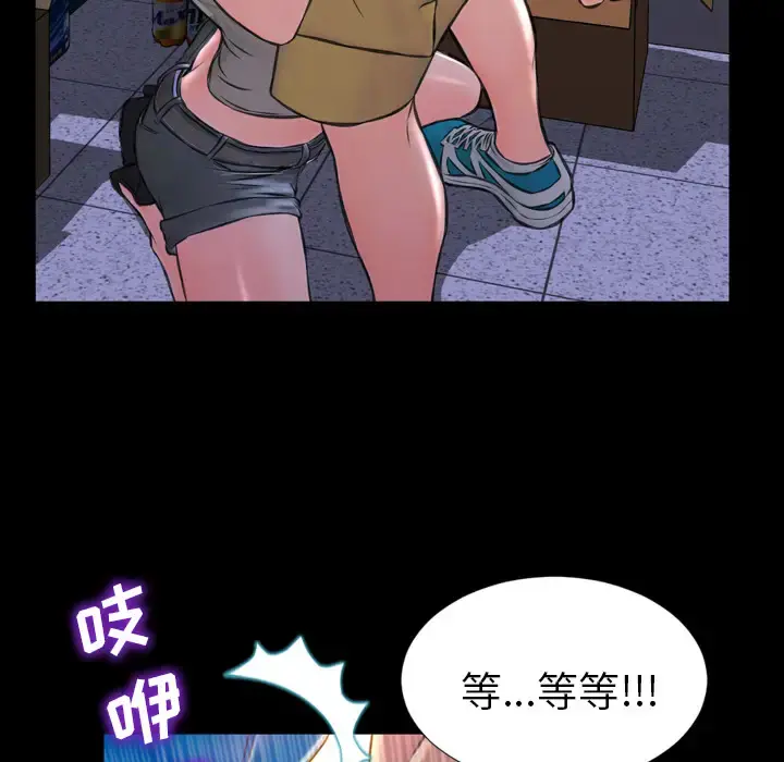 S商店的她 - 第3话 - page 107