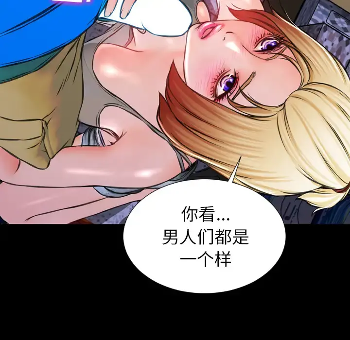 S商店的她 - 第3话 - page 111