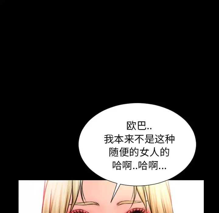S商店的她 - 第3话 - page 112