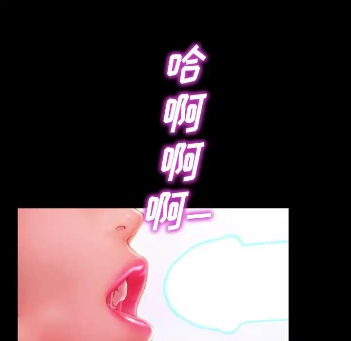 S商店的她 - 第3话 - page 114