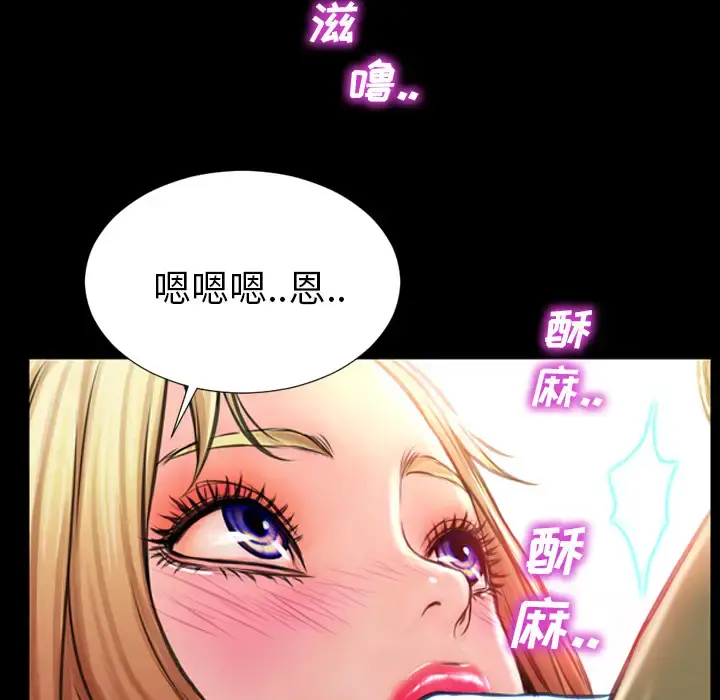 S商店的她 - 第3话 - page 116