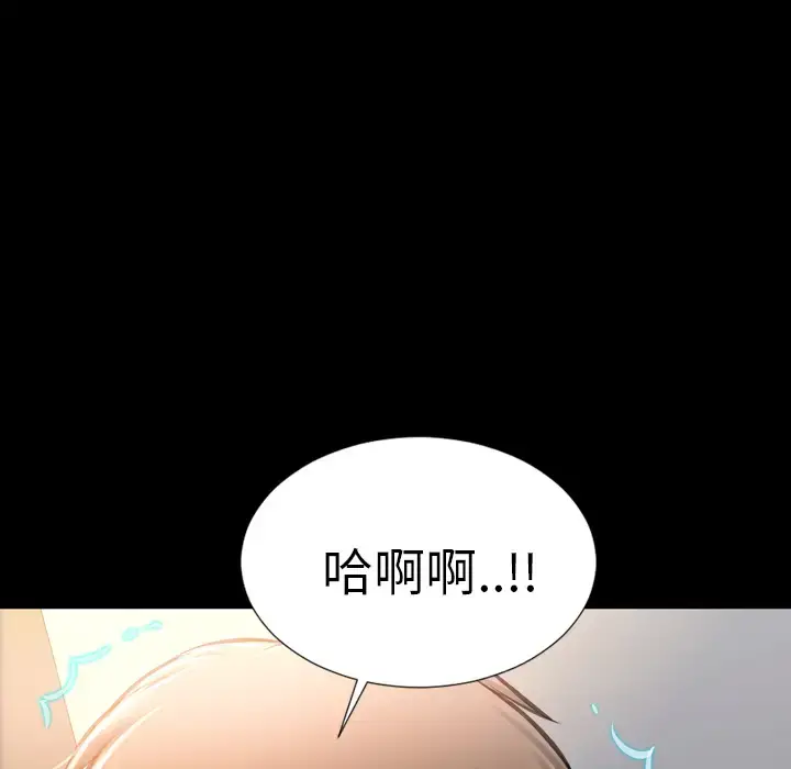 S商店的她 - 第3话 - page 118