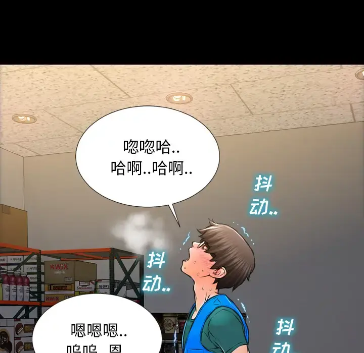 S商店的她 - 第3话 - page 121