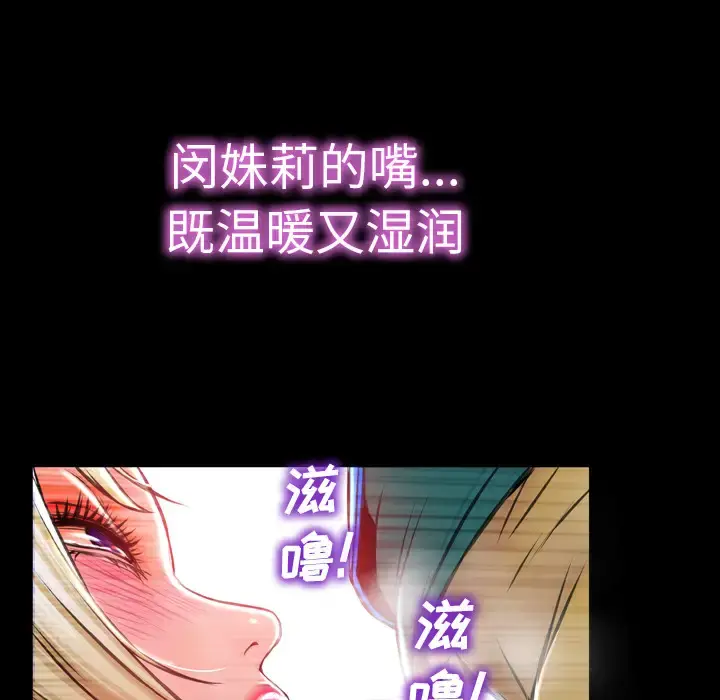 S商店的她 - 第3话 - page 123
