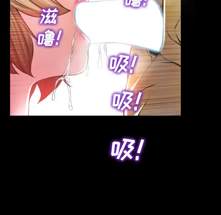 S商店的她 - 第3话 - page 124