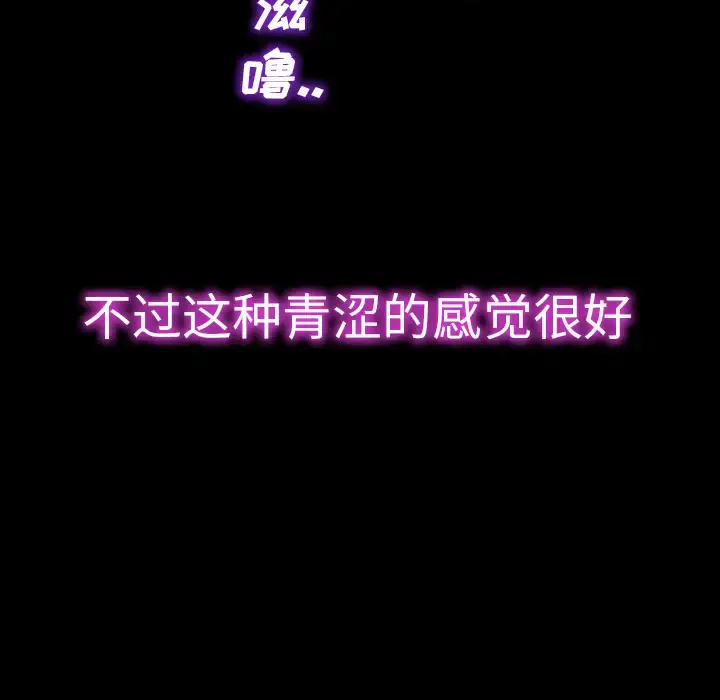 S商店的她 - 第3话 - page 126