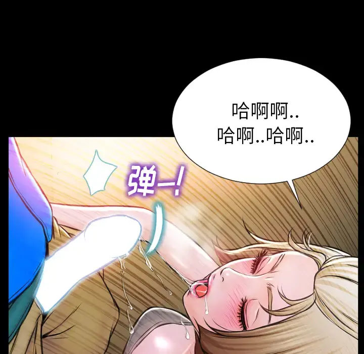 S商店的她 - 第3话 - page 127