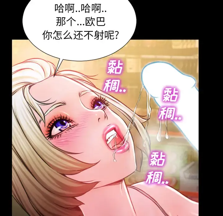 S商店的她 - 第3话 - page 129