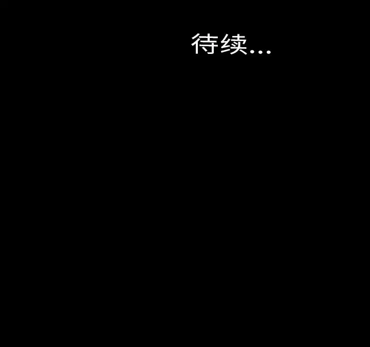 S商店的她 - 第3话 - page 143