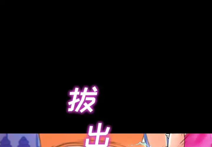 S商店的她 - 第31话 - page 4