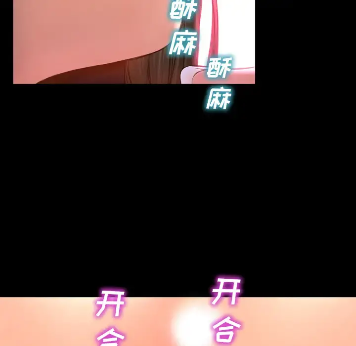 S商店的她 - 第31话 - page 7