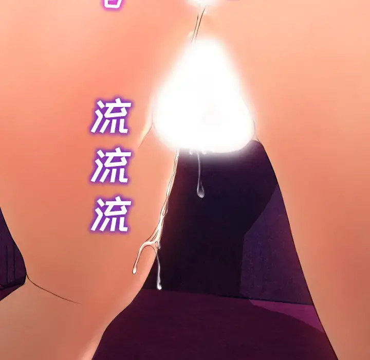 S商店的她 - 第31话 - page 8