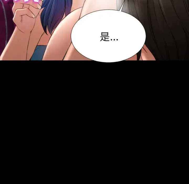 S商店的她 - 第31话 - page 11