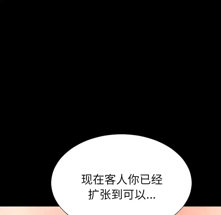 S商店的她 - 第31话 - page 12