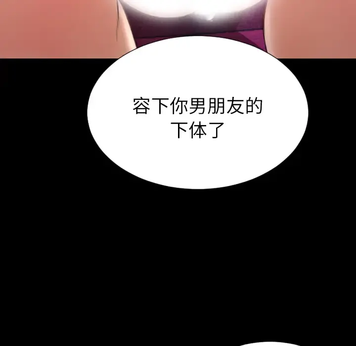 S商店的她 - 第31话 - page 14
