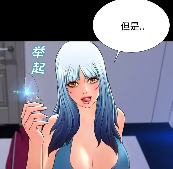 S商店的她 - 第31话 - page 15