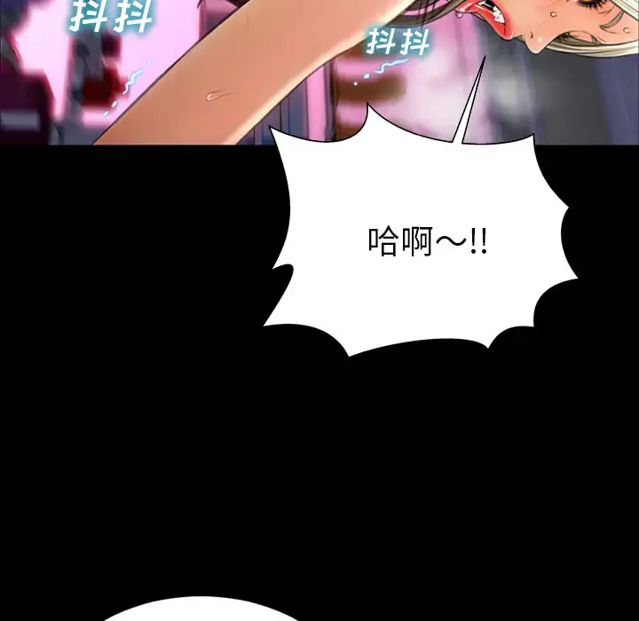S商店的她 - 第31话 - page 20