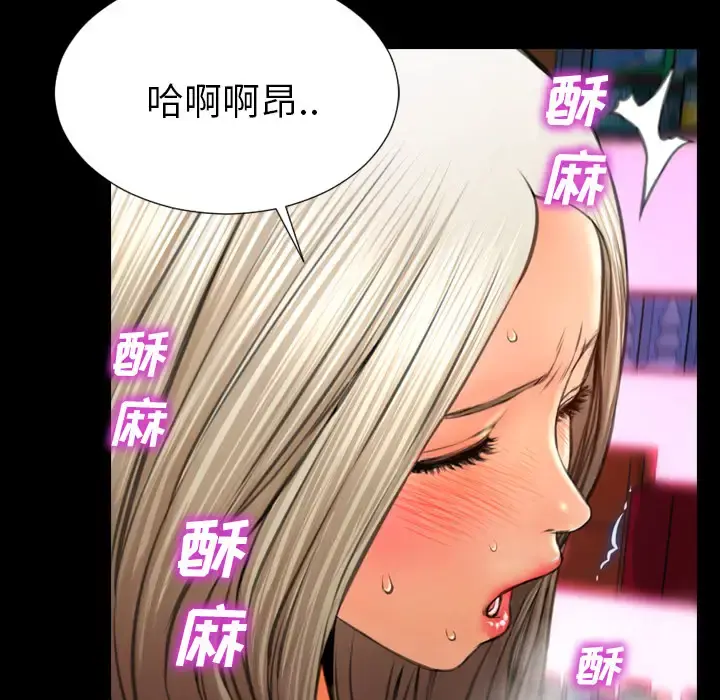 S商店的她 - 第31话 - page 21