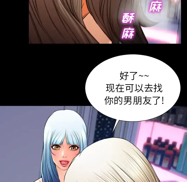 S商店的她 - 第31话 - page 22
