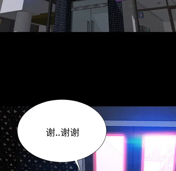 S商店的她 - 第31话 - page 27