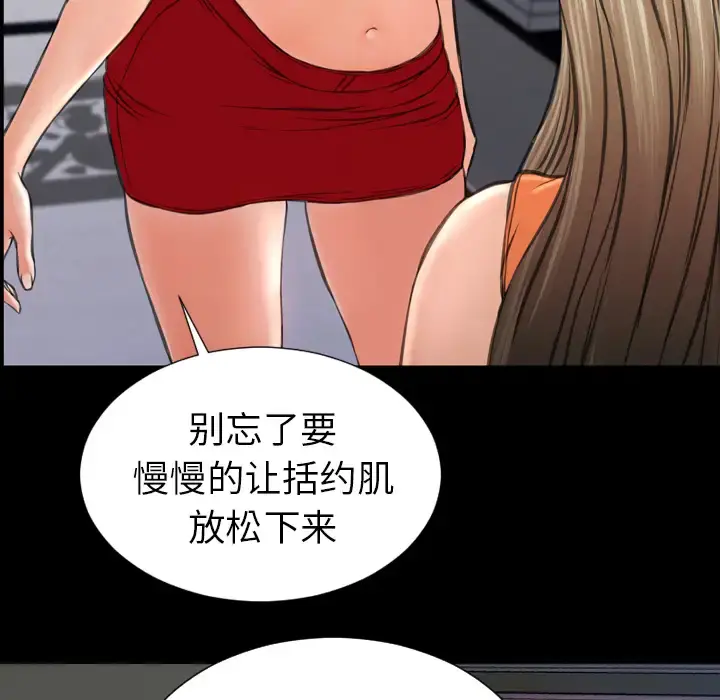 S商店的她 - 第31话 - page 31