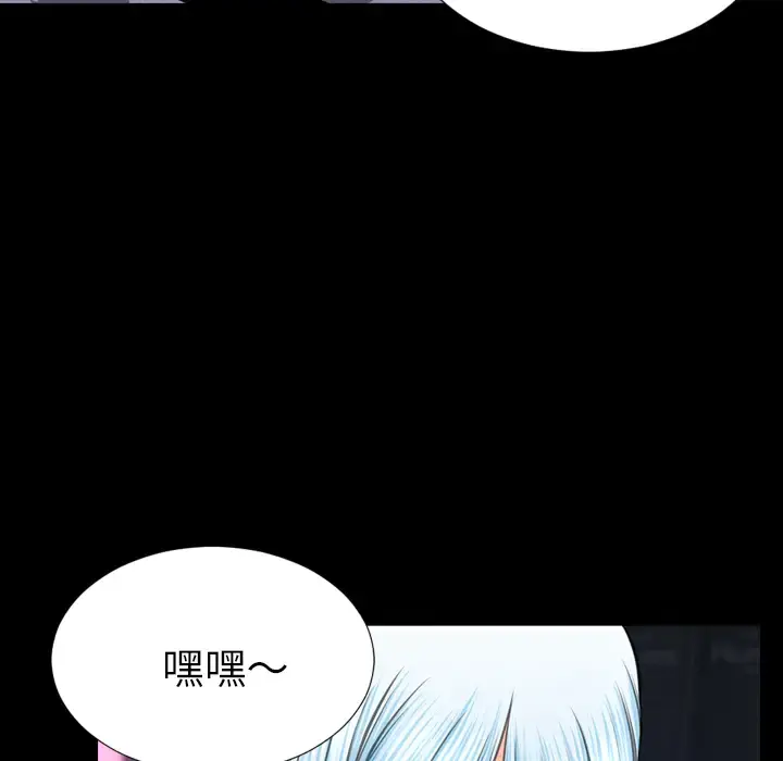 S商店的她 - 第31话 - page 34
