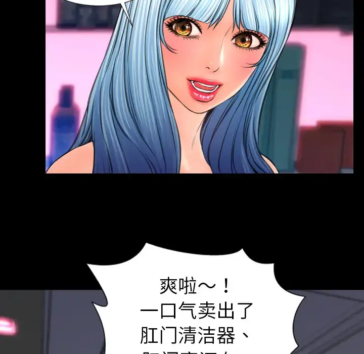 S商店的她 - 第31话 - page 35