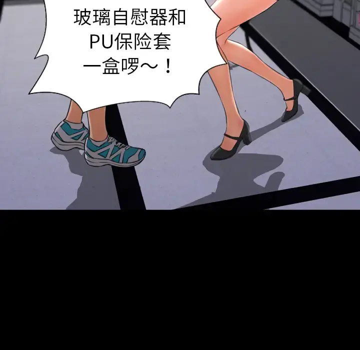 S商店的她 - 第31话 - page 37