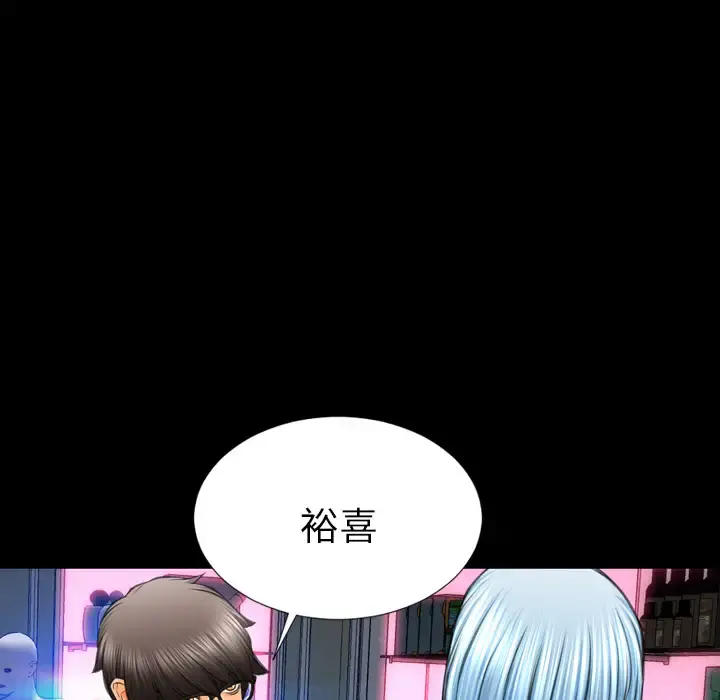 S商店的她 - 第31话 - page 40