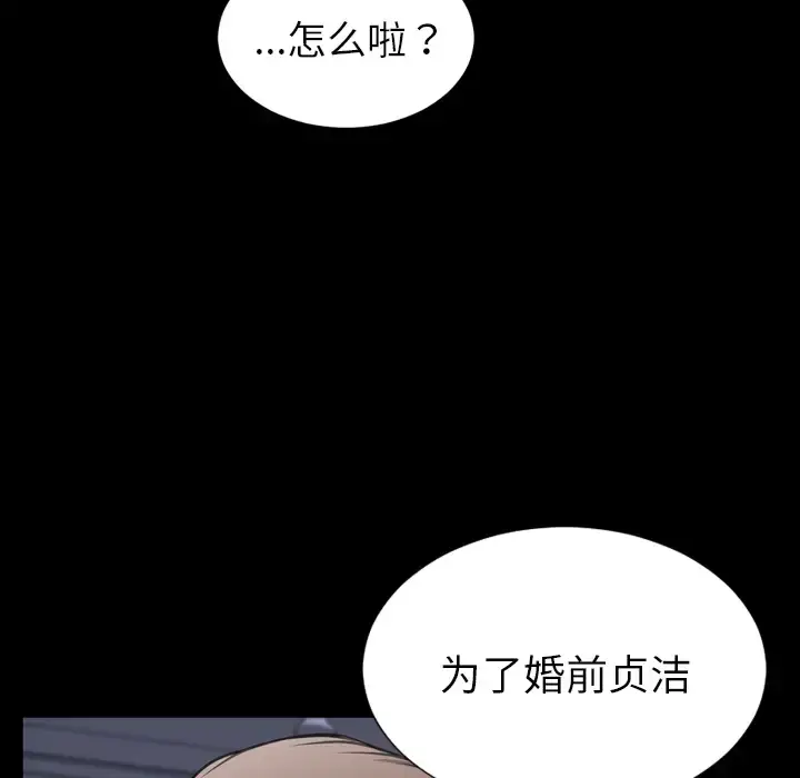 S商店的她 - 第31话 - page 42