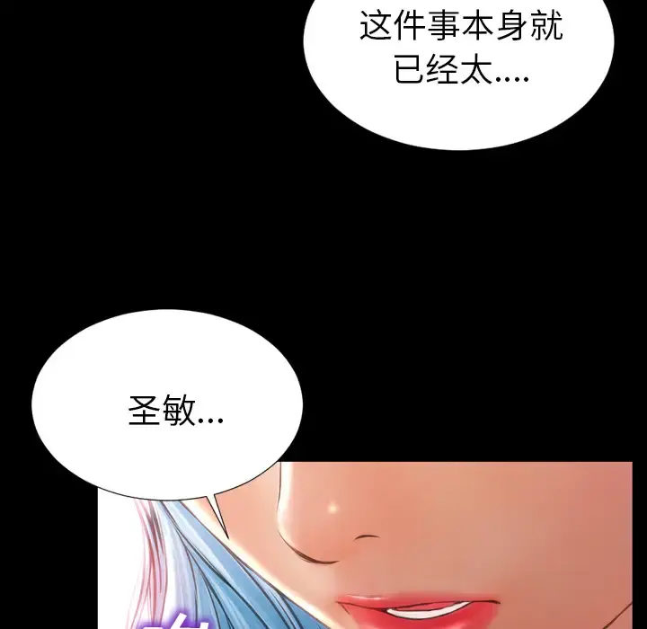 S商店的她 - 第31话 - page 47