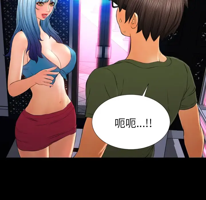 S商店的她 - 第31话 - page 49