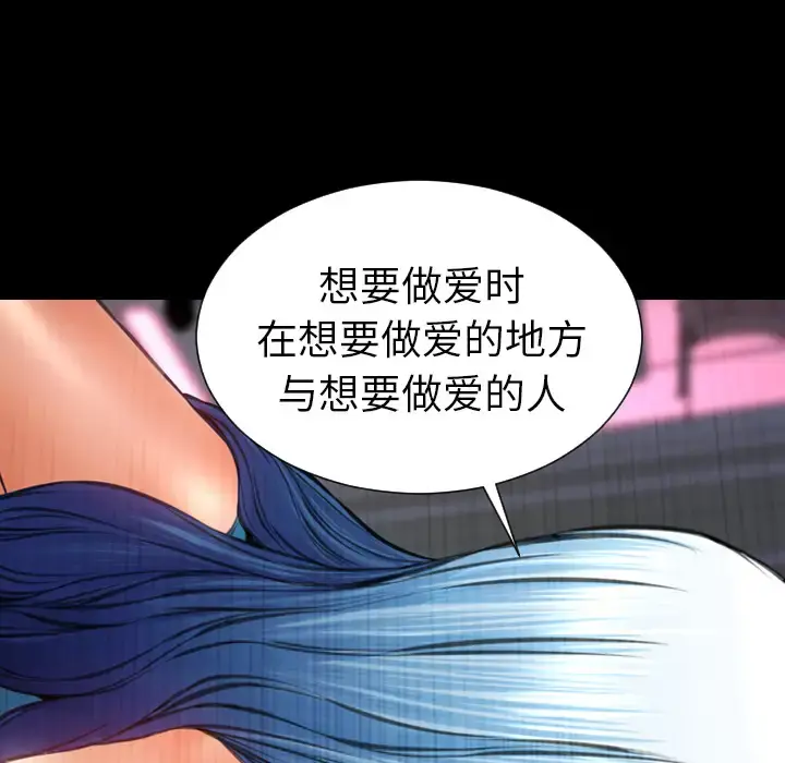 S商店的她 - 第31话 - page 50