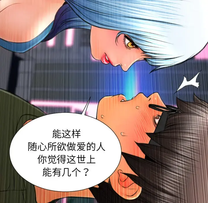 S商店的她 - 第31话 - page 51