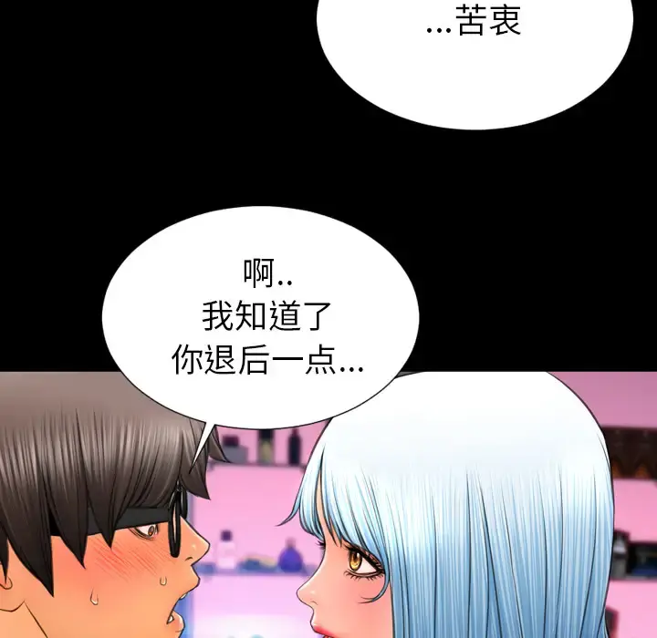 S商店的她 - 第31话 - page 54