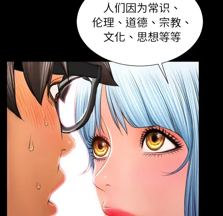 S商店的她 - 第31话 - page 56