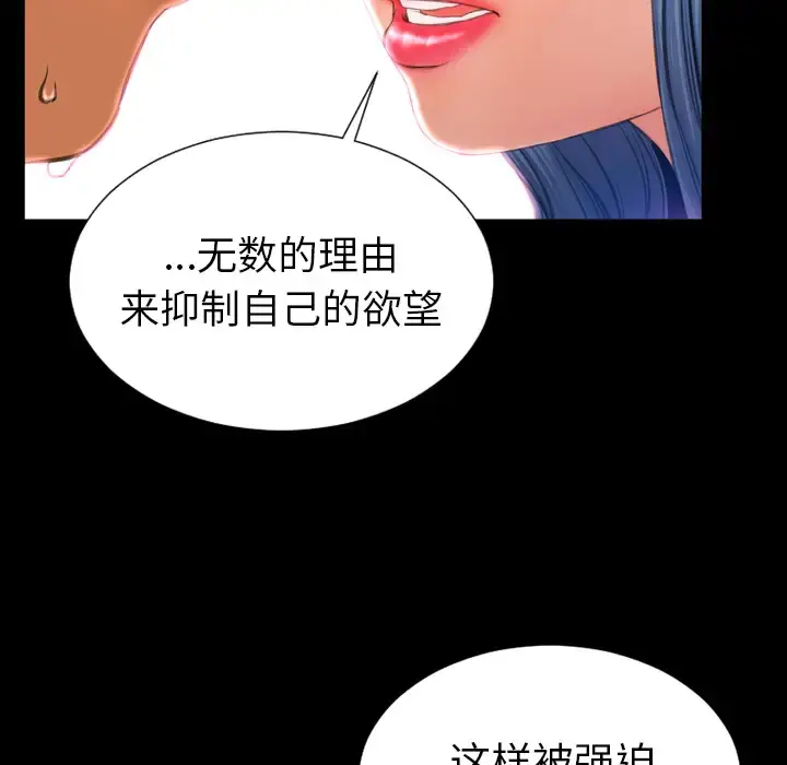 S商店的她 - 第31话 - page 57