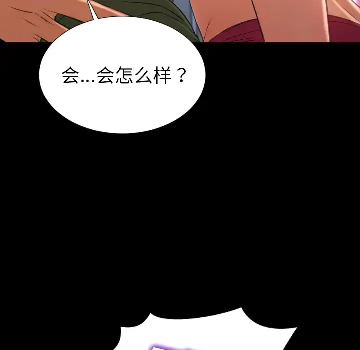 S商店的她 - 第31话 - page 61
