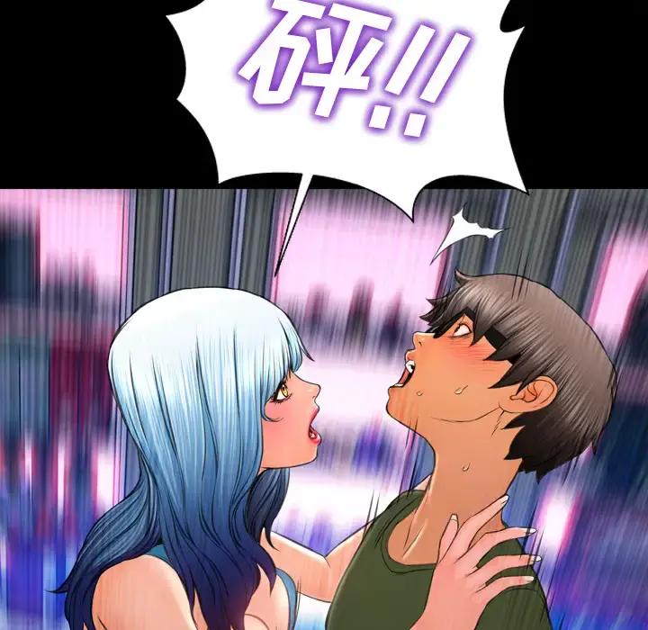 S商店的她 - 第31话 - page 62