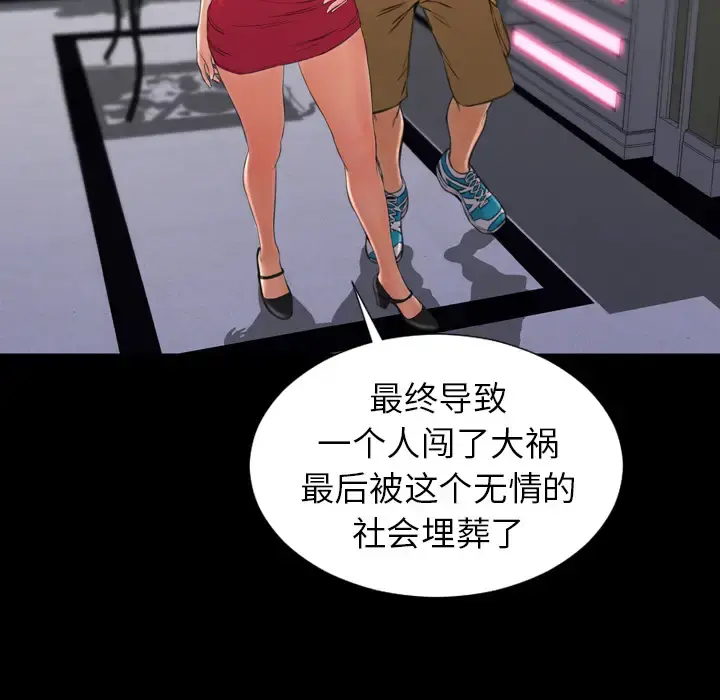 S商店的她 - 第31话 - page 65