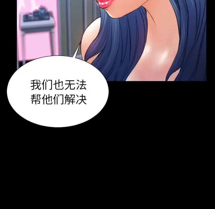 S商店的她 - 第31话 - page 69