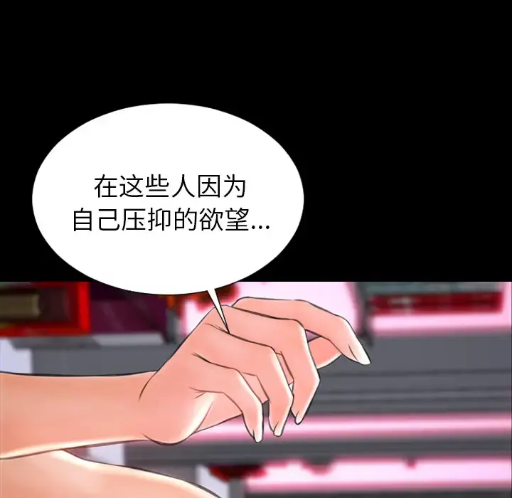 S商店的她 - 第31话 - page 72