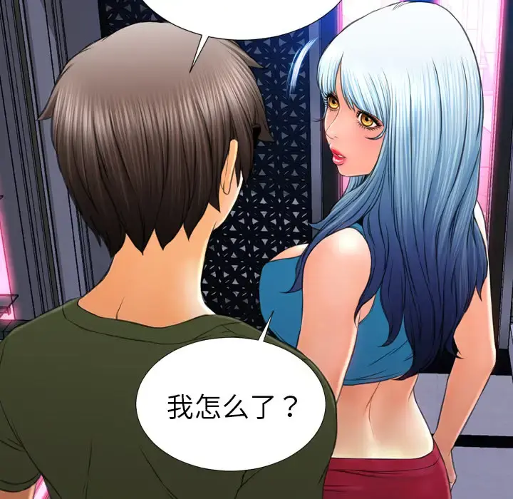 S商店的她 - 第31话 - page 75
