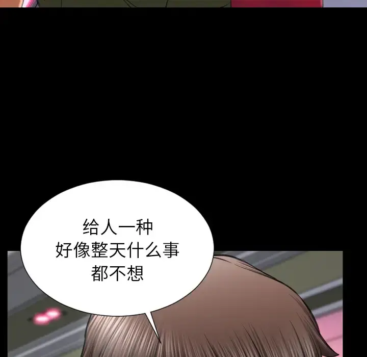 S商店的她 - 第31话 - page 76